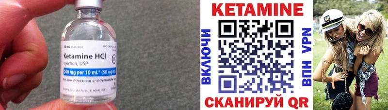 как найти наркотики  Комсомольск  КЕТАМИН VHQ 
