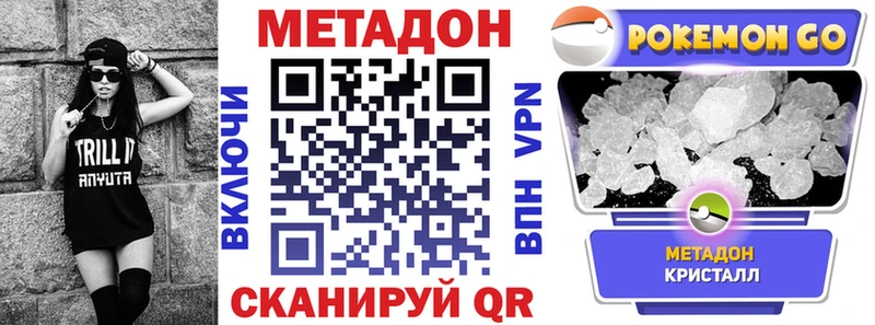 МЕТАДОН мёд  где продают   Комсомольск 